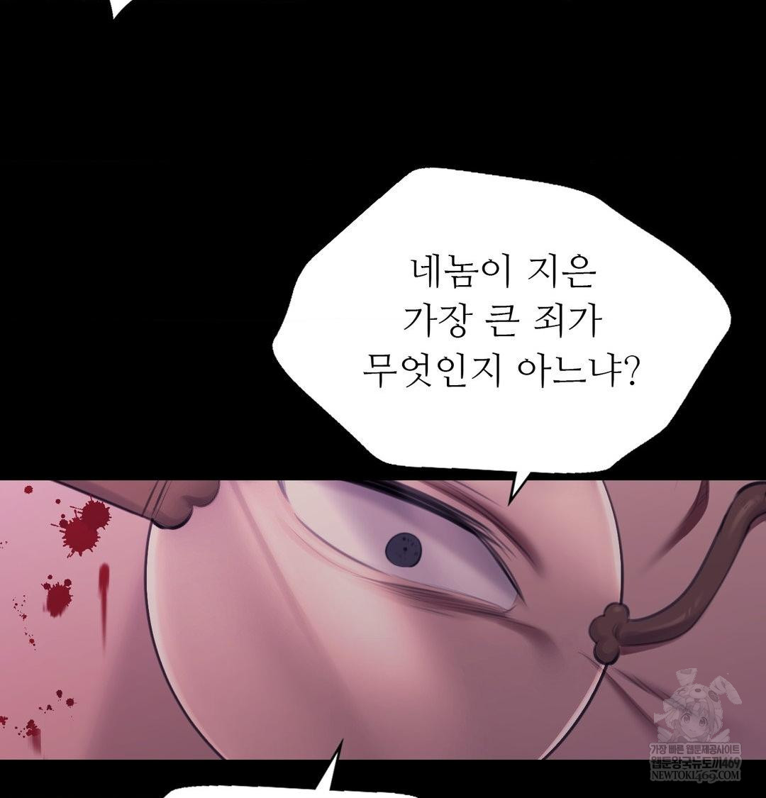 18+ Madam Raw Chapter 169 page 46