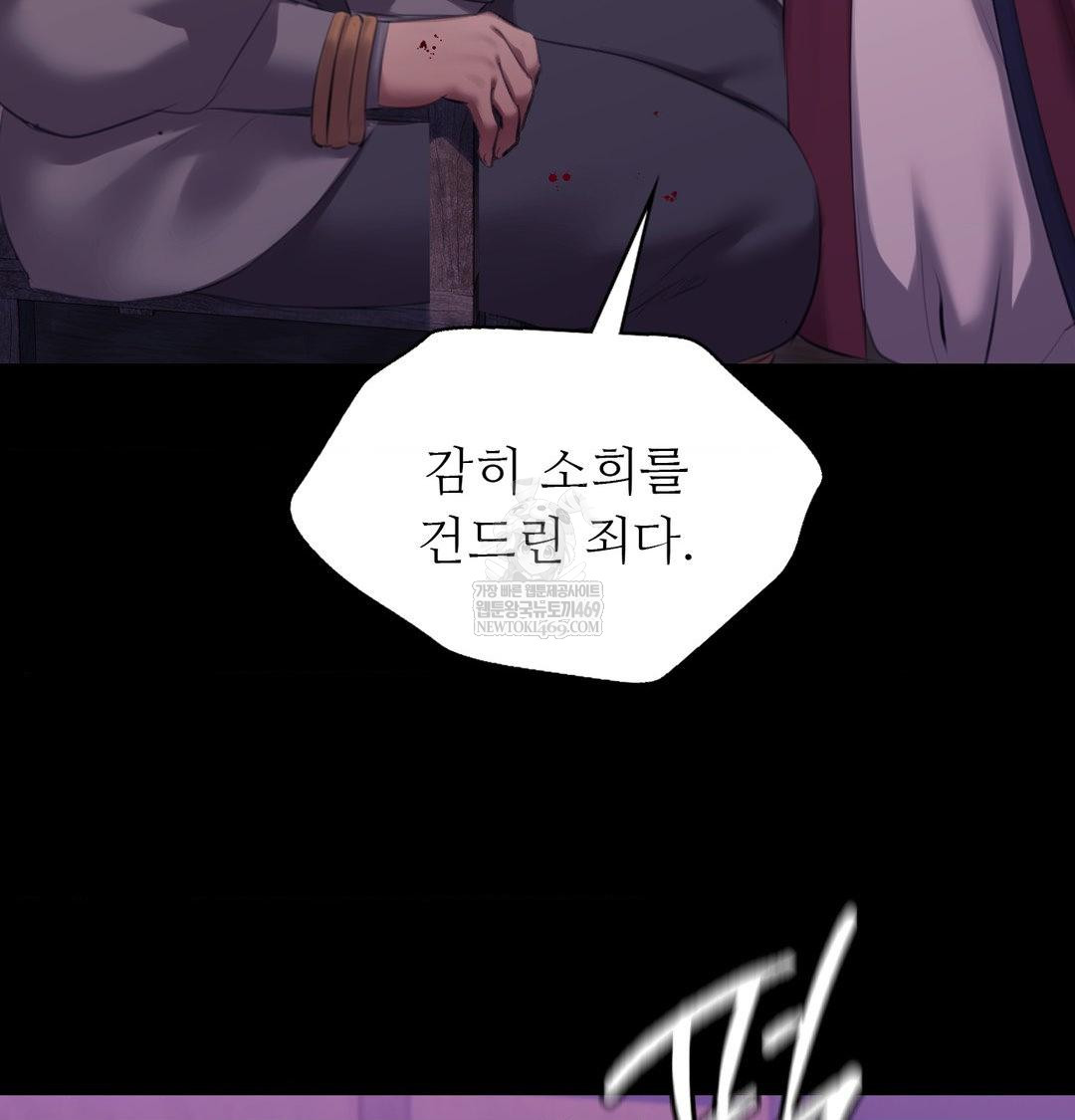 18+ Madam Raw Chapter 169 page 49