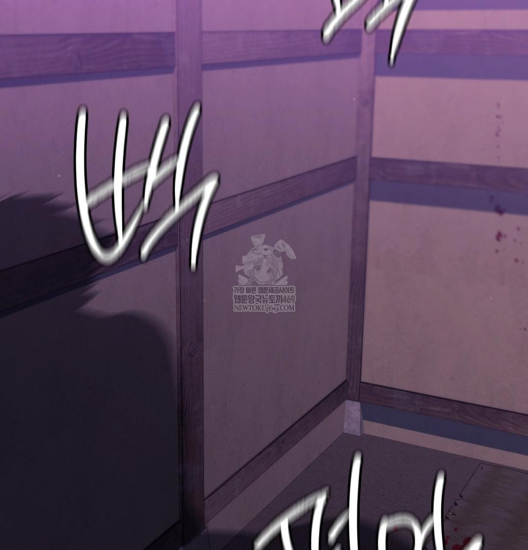 18+ Madam Raw Chapter 169 page 50