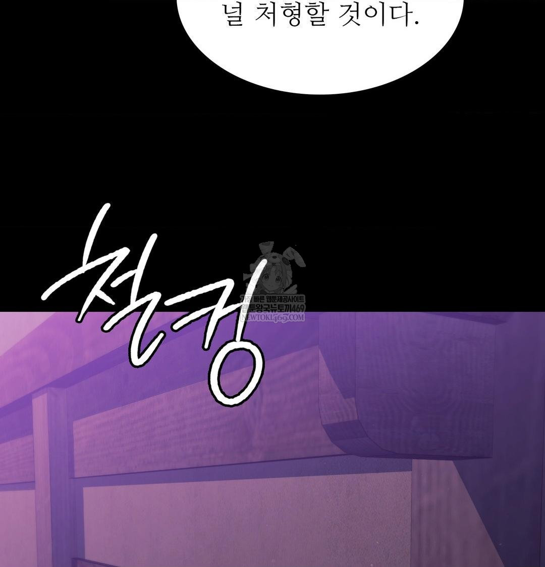18+ Madam Raw Chapter 169 page 53
