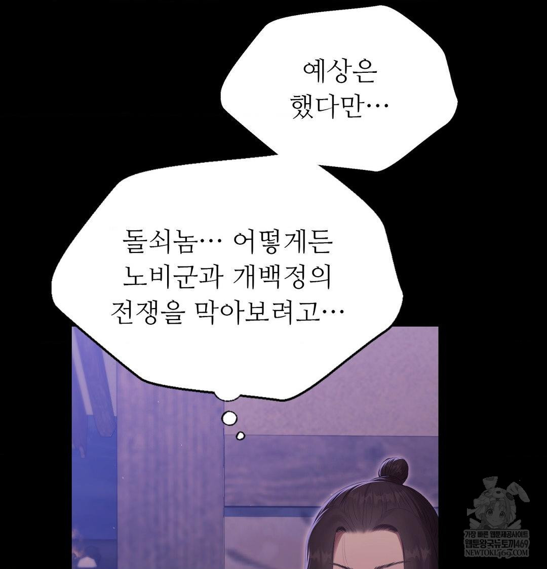 18+ Madam Raw Chapter 169 page 55