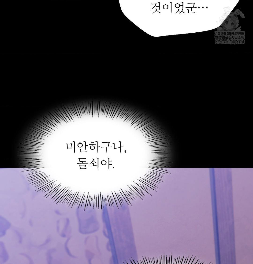18+ Madam Raw Chapter 169 page 57