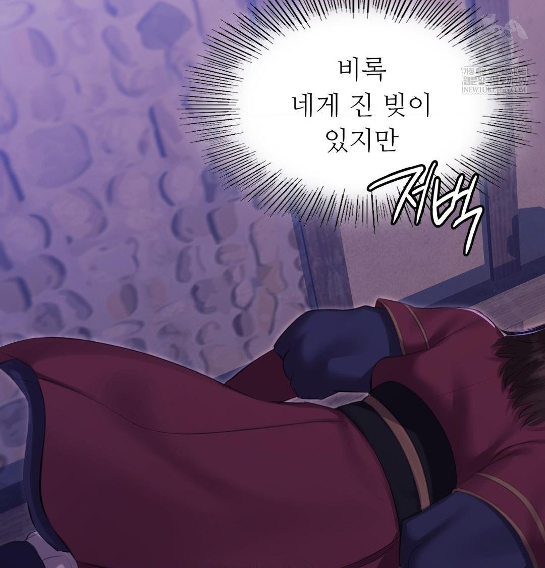18+ Madam Raw Chapter 169 page 58