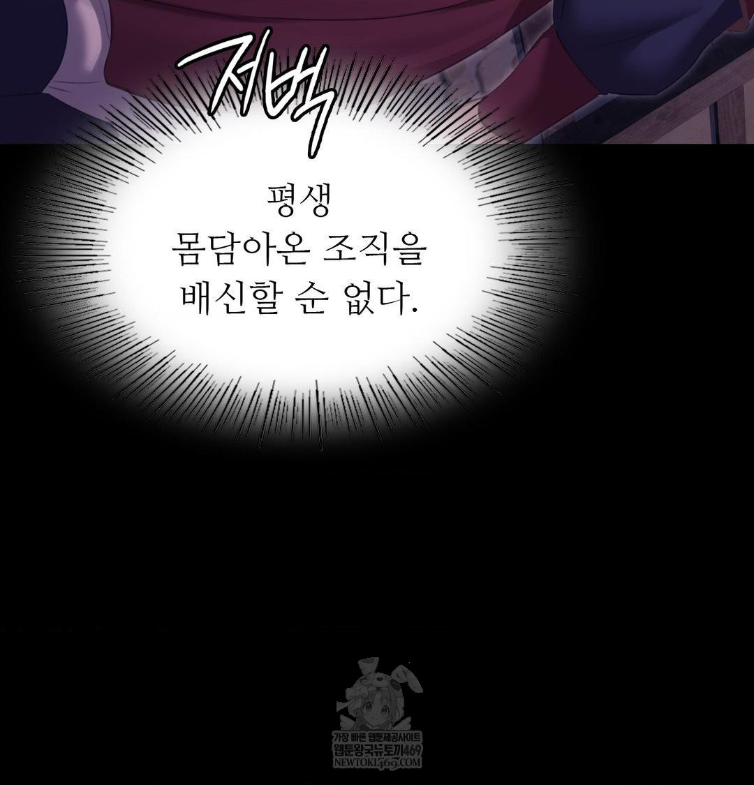 18+ Madam Raw Chapter 169 page 59