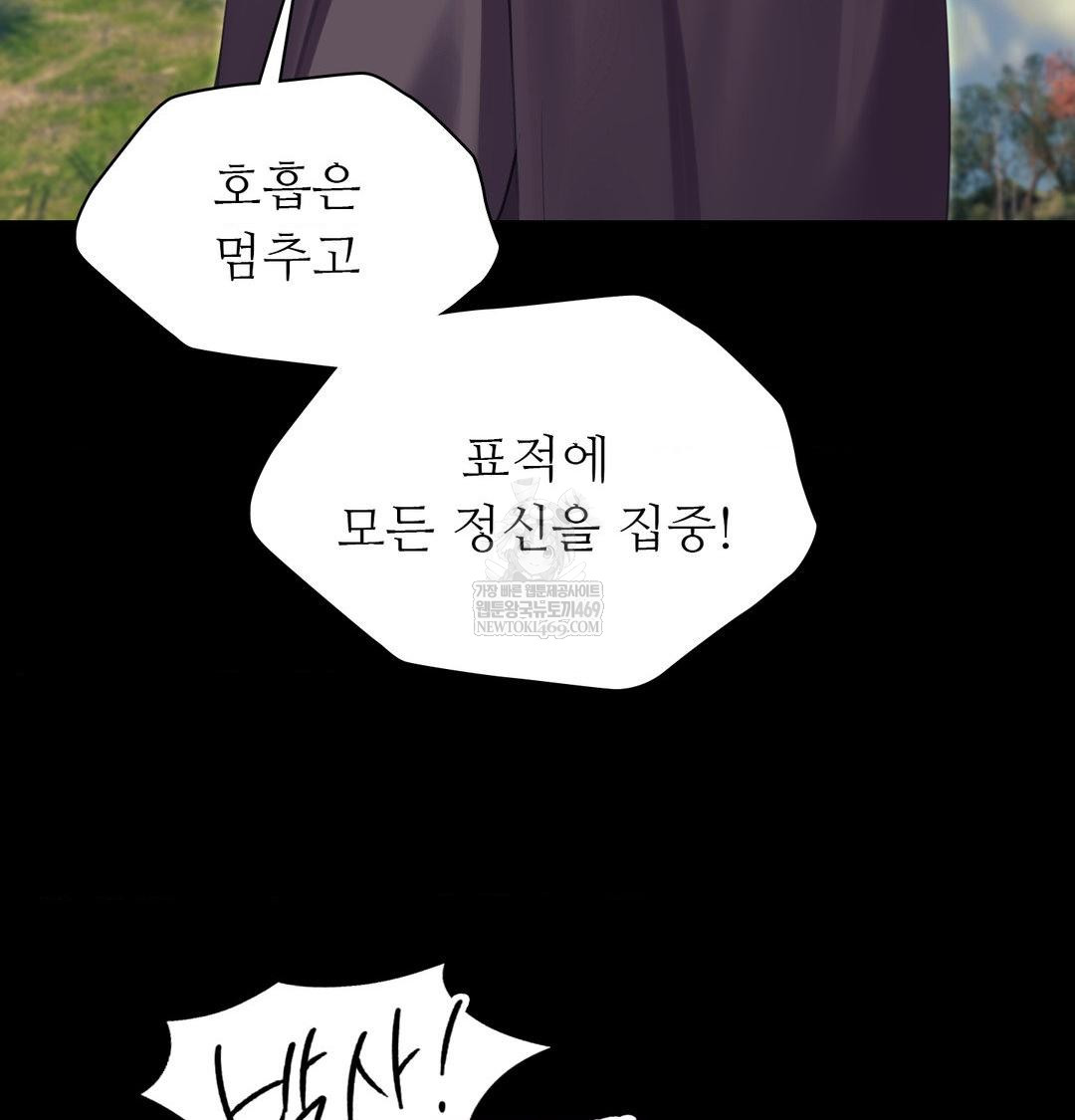 18+ Madam Raw Chapter 169 page 63