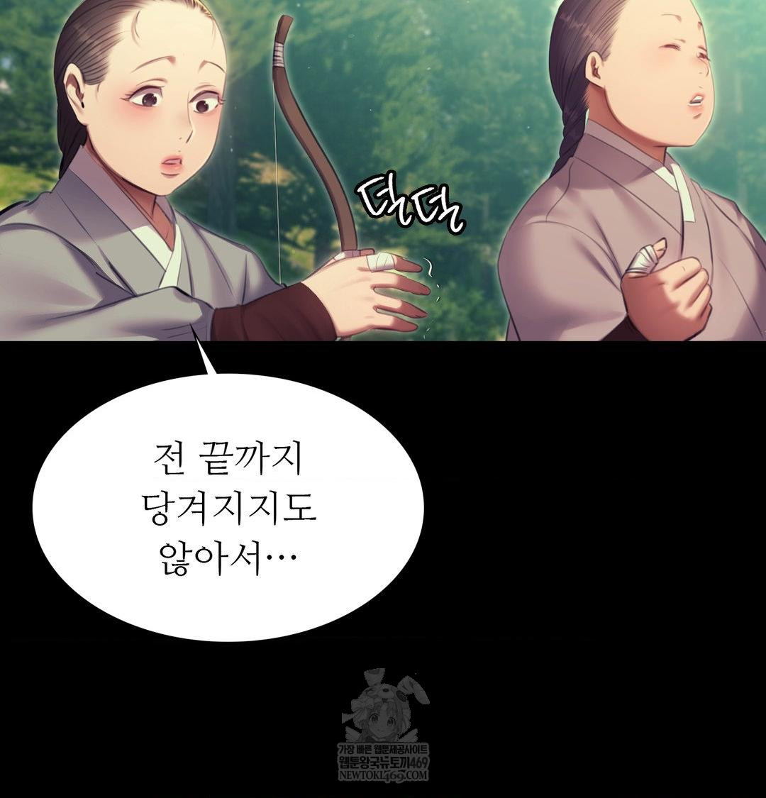 18+ Madam Raw Chapter 169 page 68