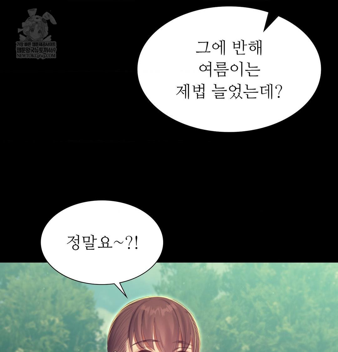 18+ Madam Raw Chapter 169 page 69
