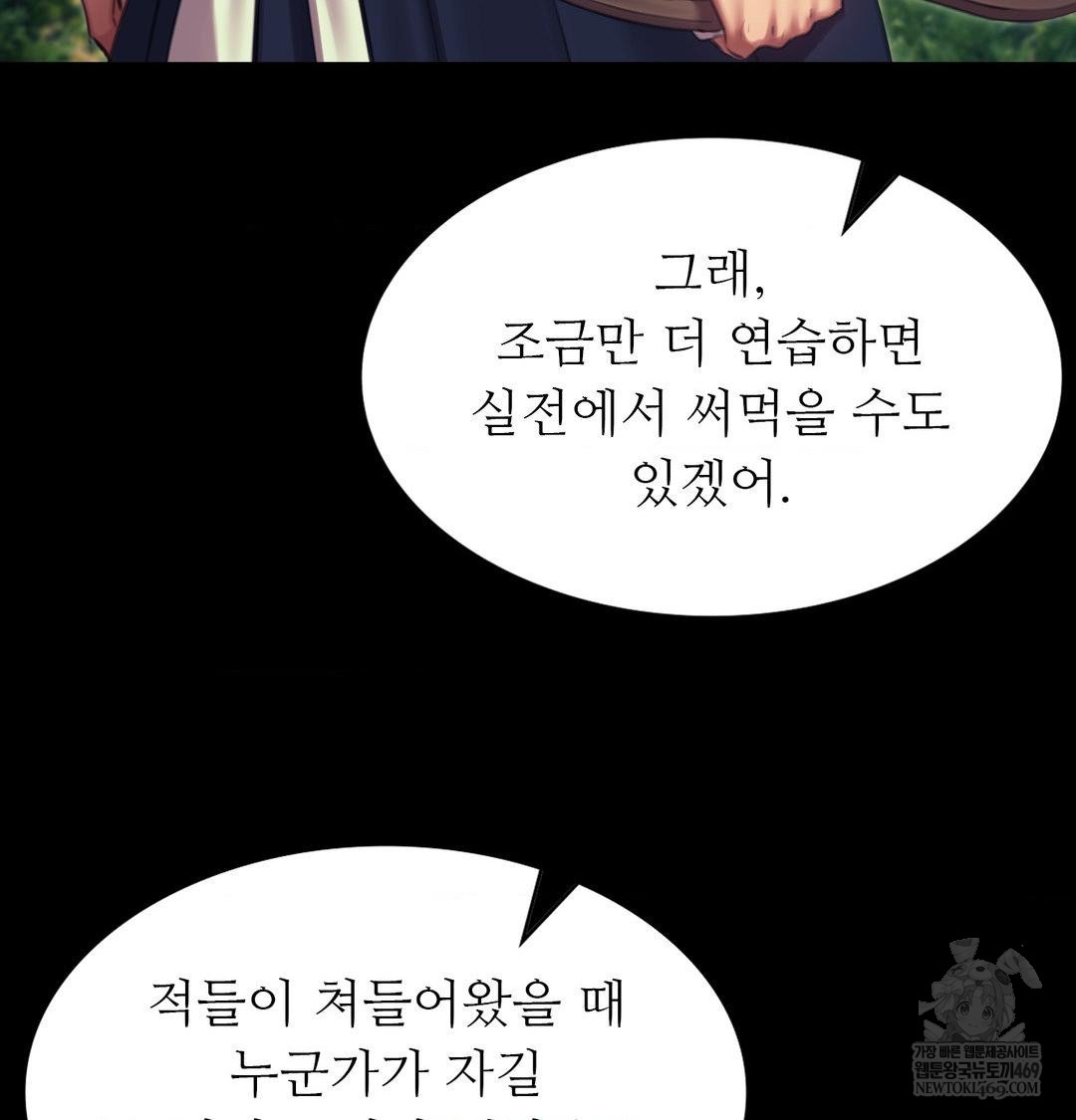 18+ Madam Raw Chapter 169 page 71