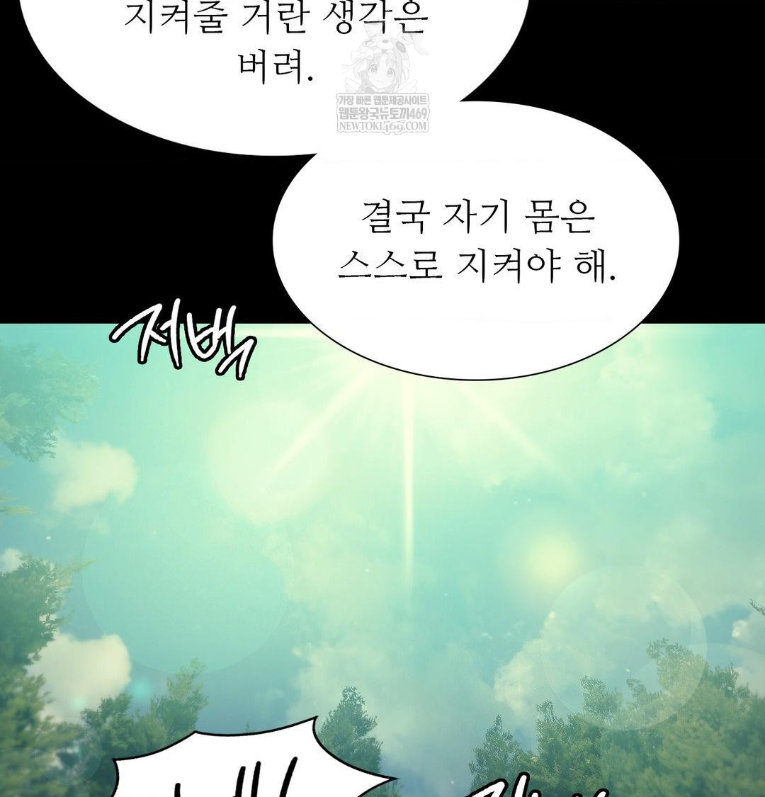 18+ Madam Raw Chapter 169 page 72