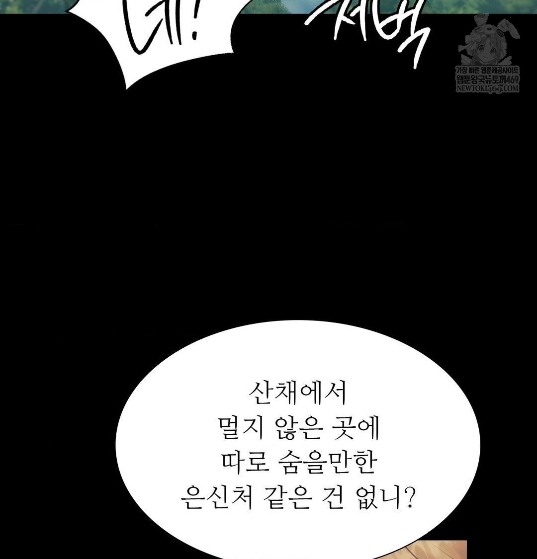 18+ Madam Raw Chapter 169 page 73
