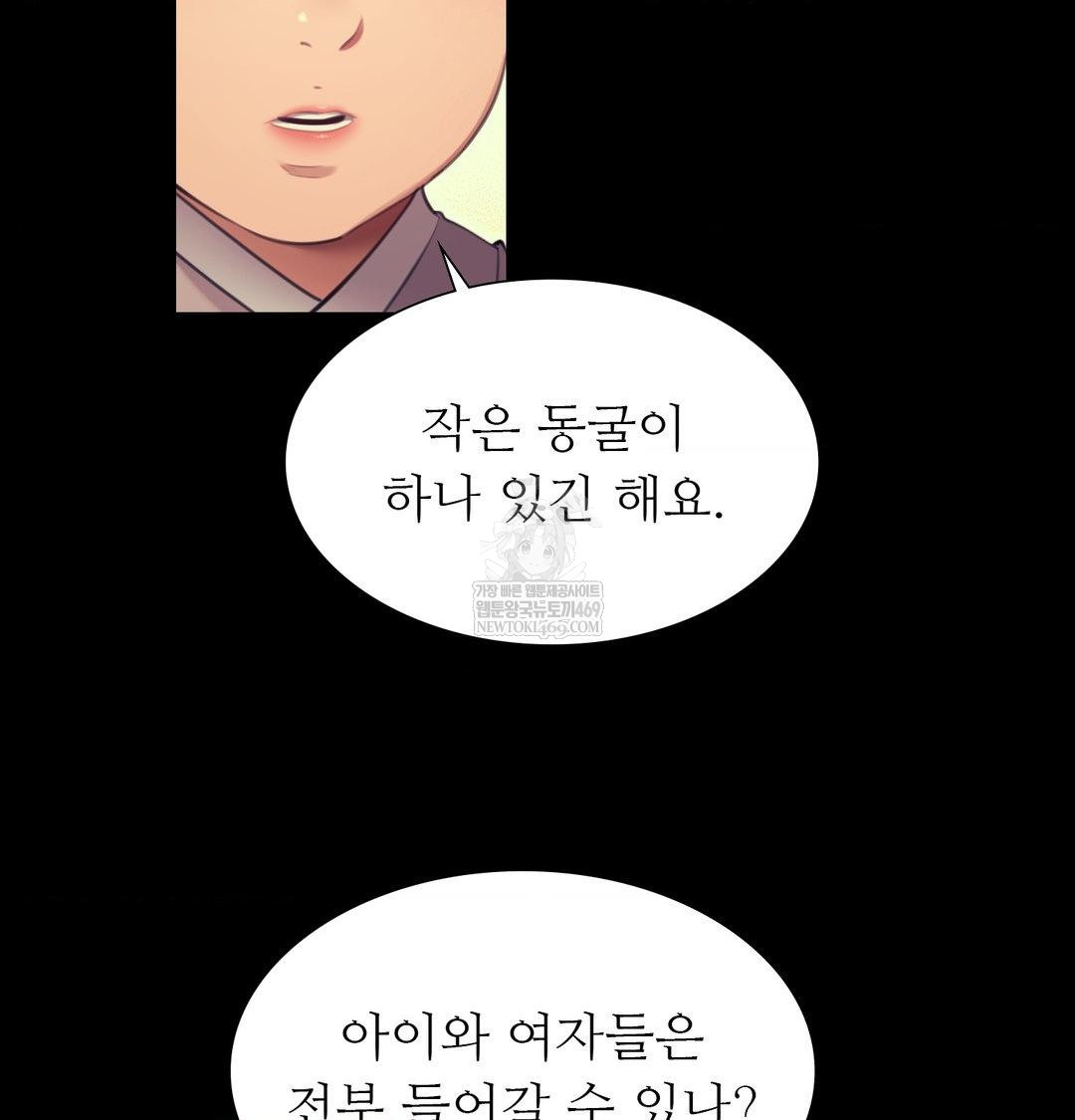 18+ Madam Raw Chapter 169 page 75