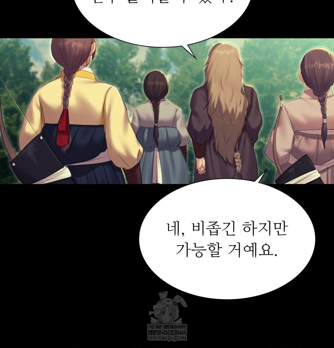 18+ Madam Raw Chapter 169 page 76