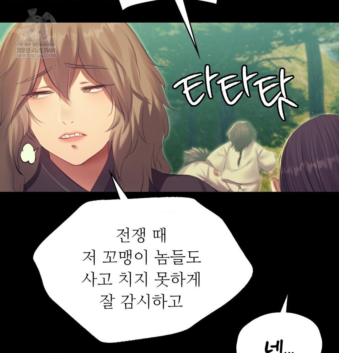 18+ Madam Raw Chapter 169 page 82