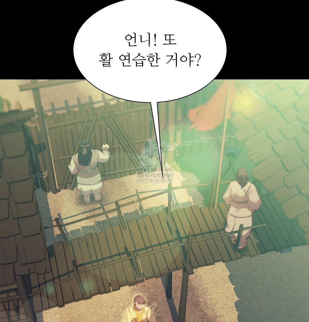 18+ Madam Raw Chapter 169 page 84