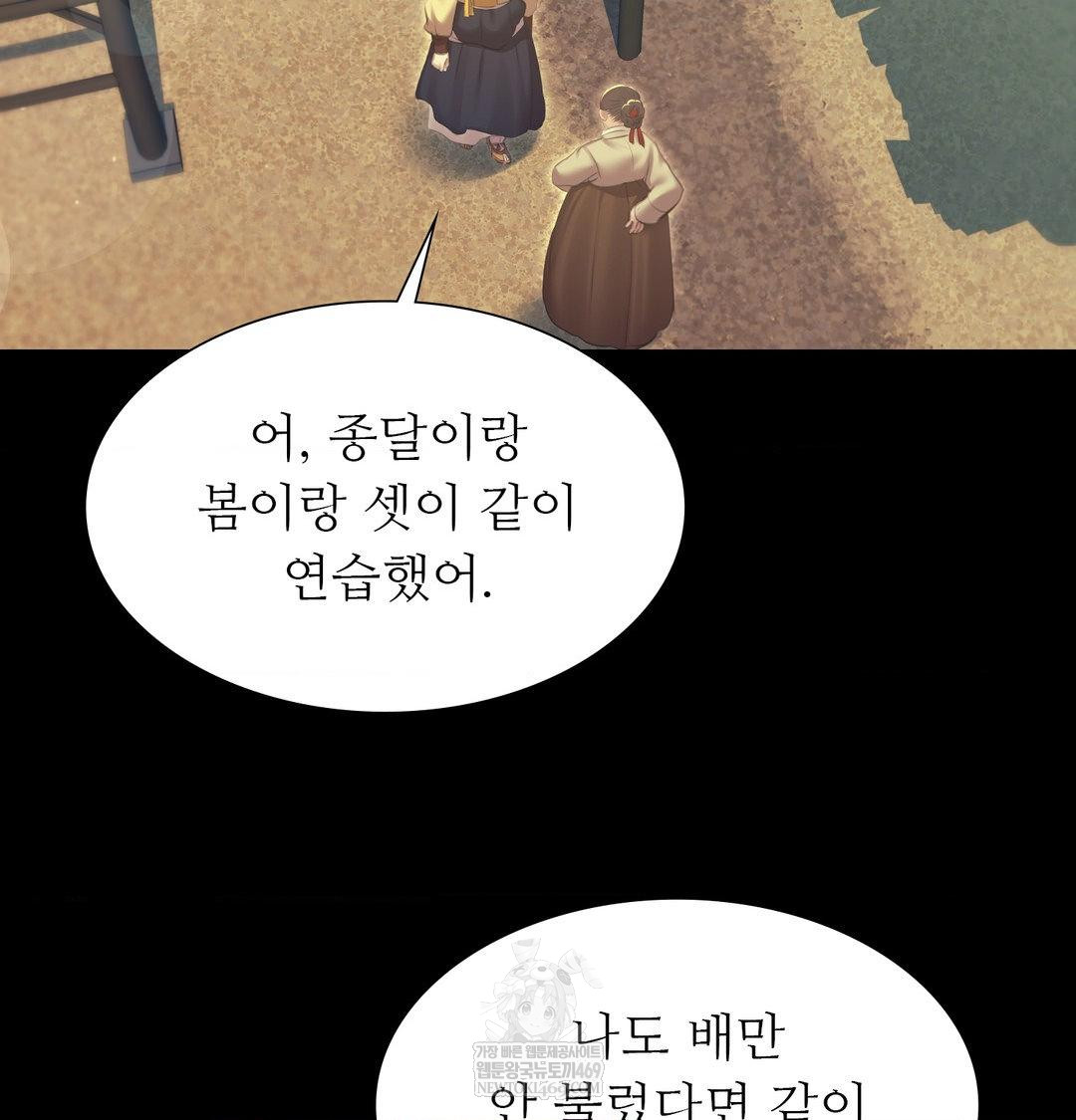 18+ Madam Raw Chapter 169 page 85