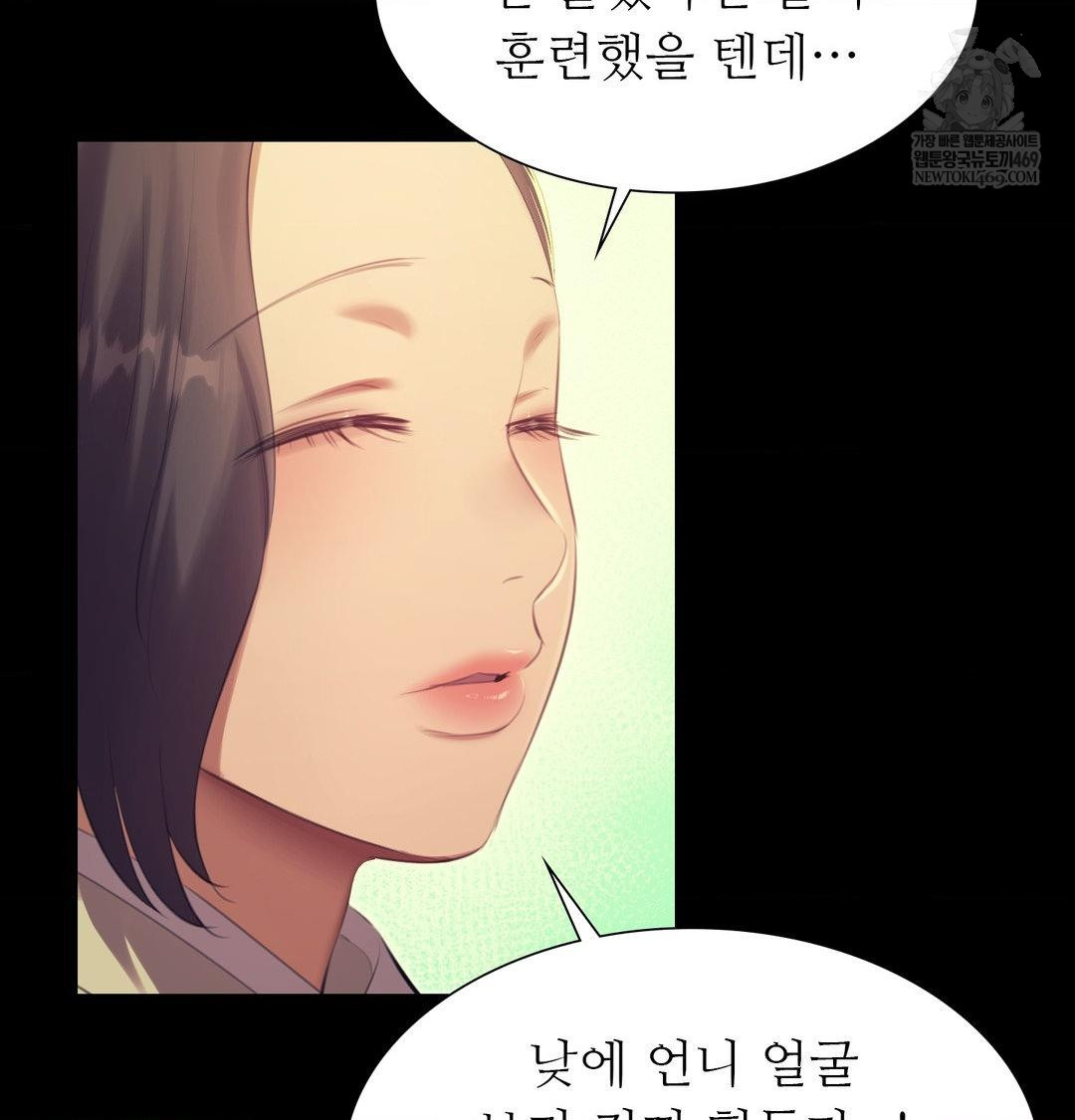 18+ Madam Raw Chapter 169 page 86