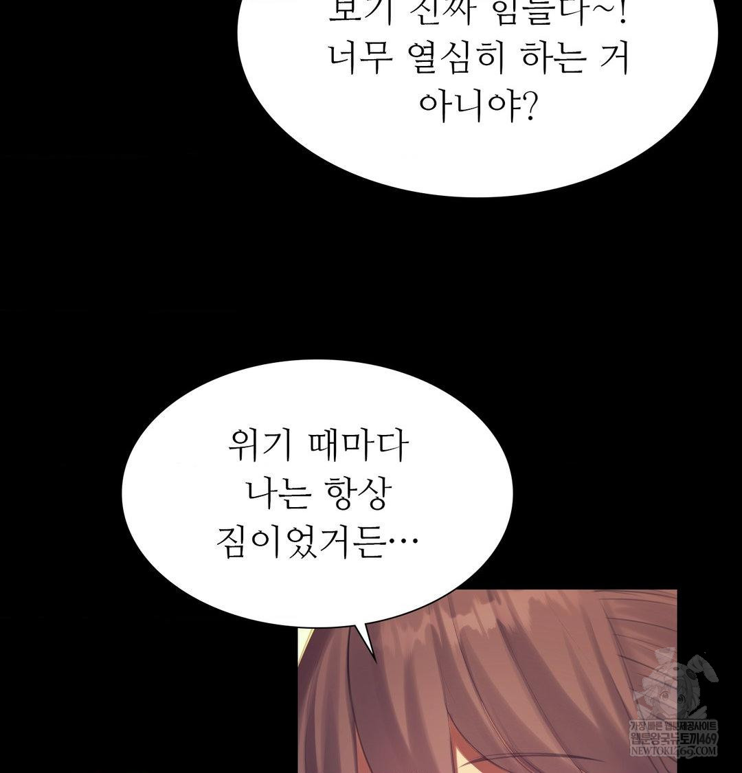 18+ Madam Raw Chapter 169 page 87