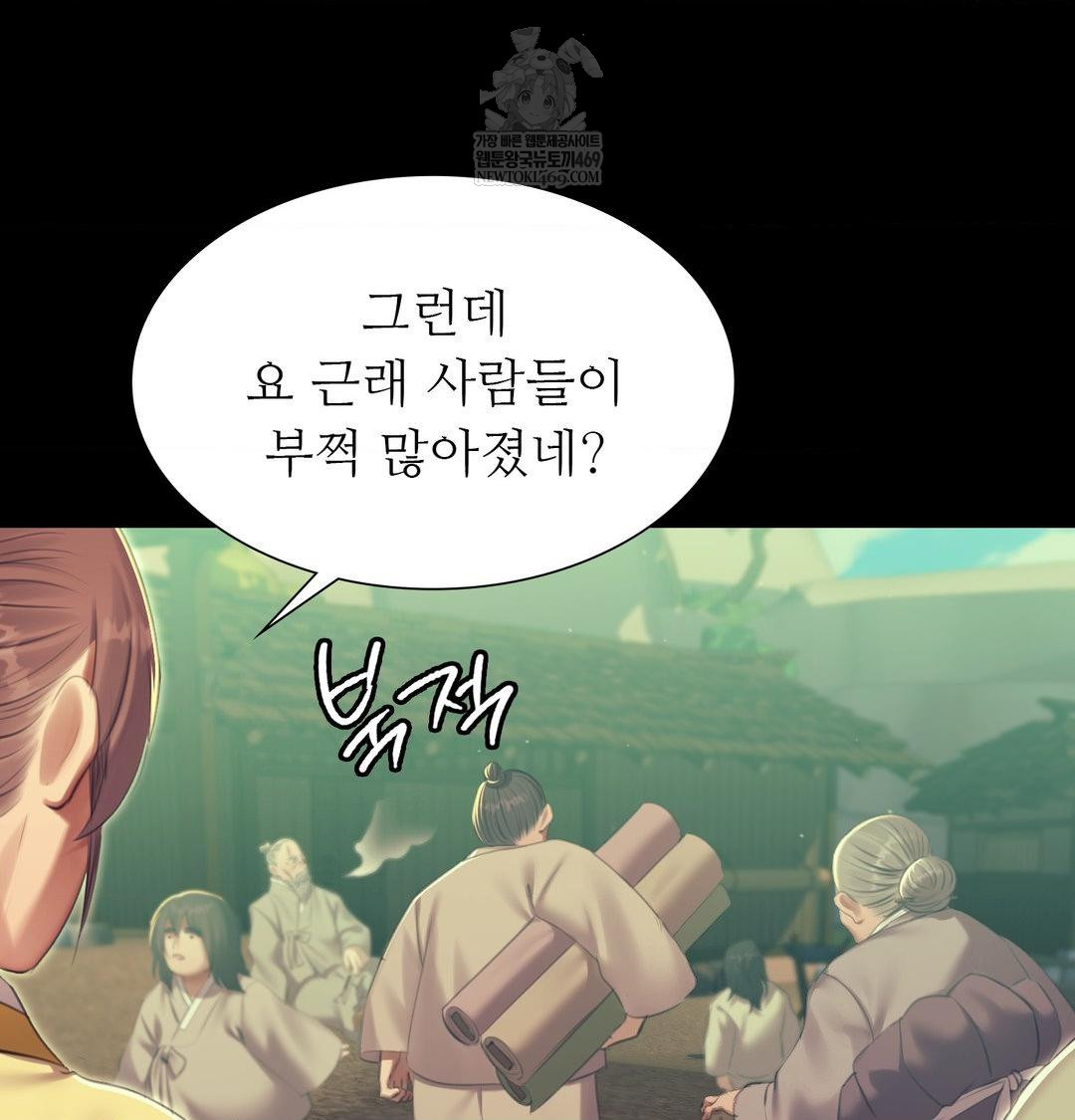 18+ Madam Raw Chapter 169 page 89