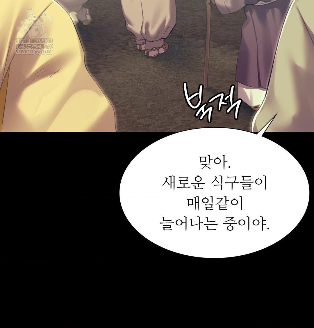 18+ Madam Raw Chapter 169 page 90