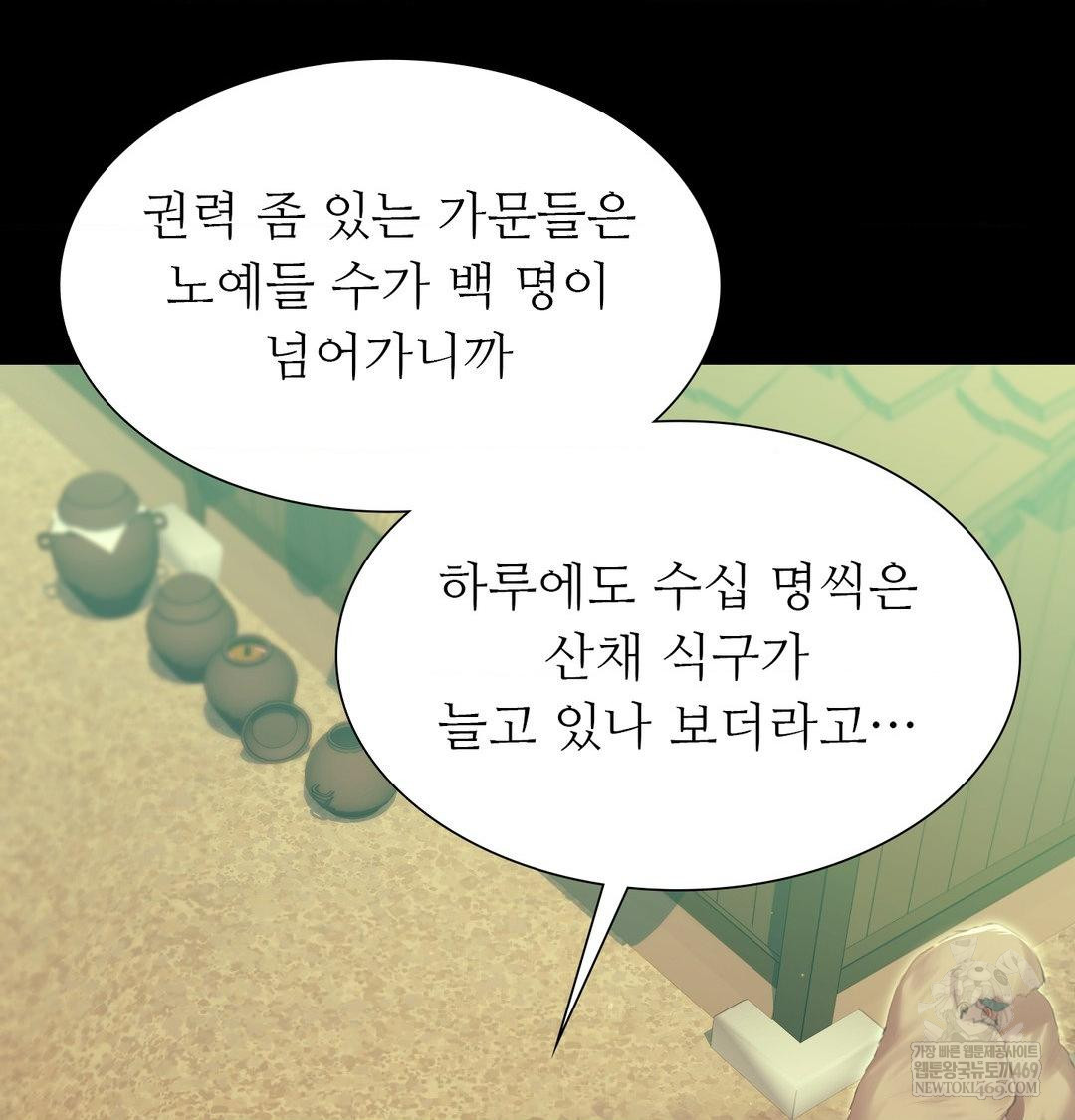 18+ Madam Raw Chapter 169 page 94