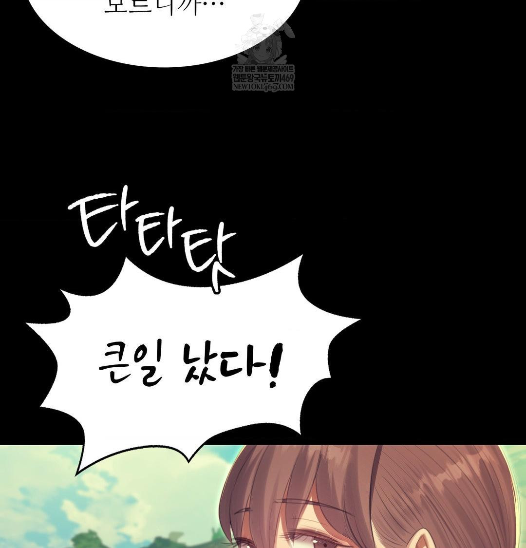 18+ Madam Raw Chapter 169 page 98