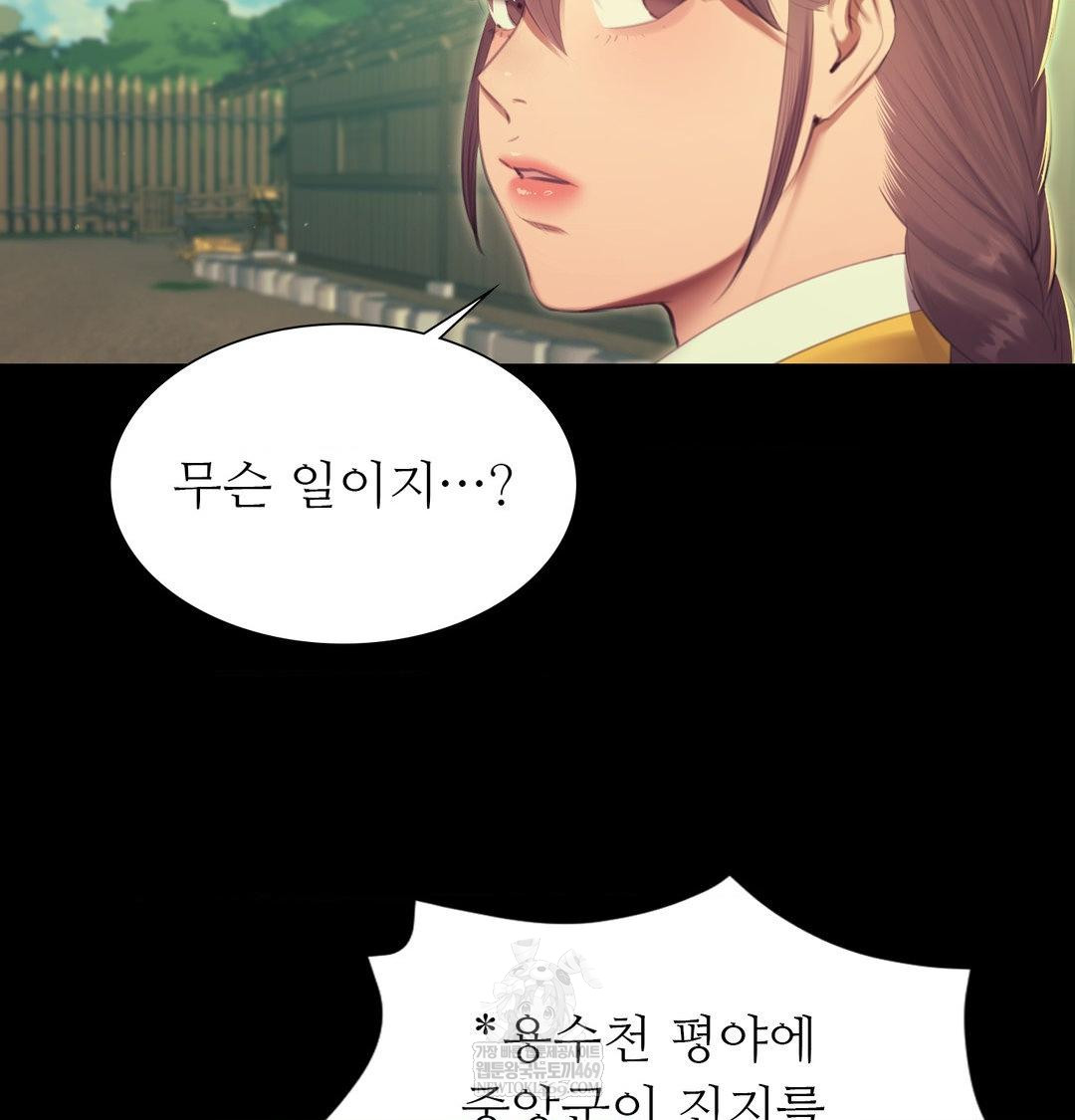 18+ Madam Raw Chapter 169 page 99