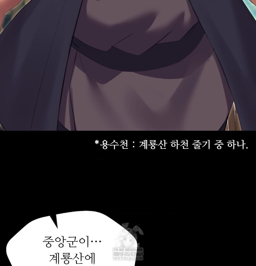 18+ Madam Raw Chapter 169 page 101
