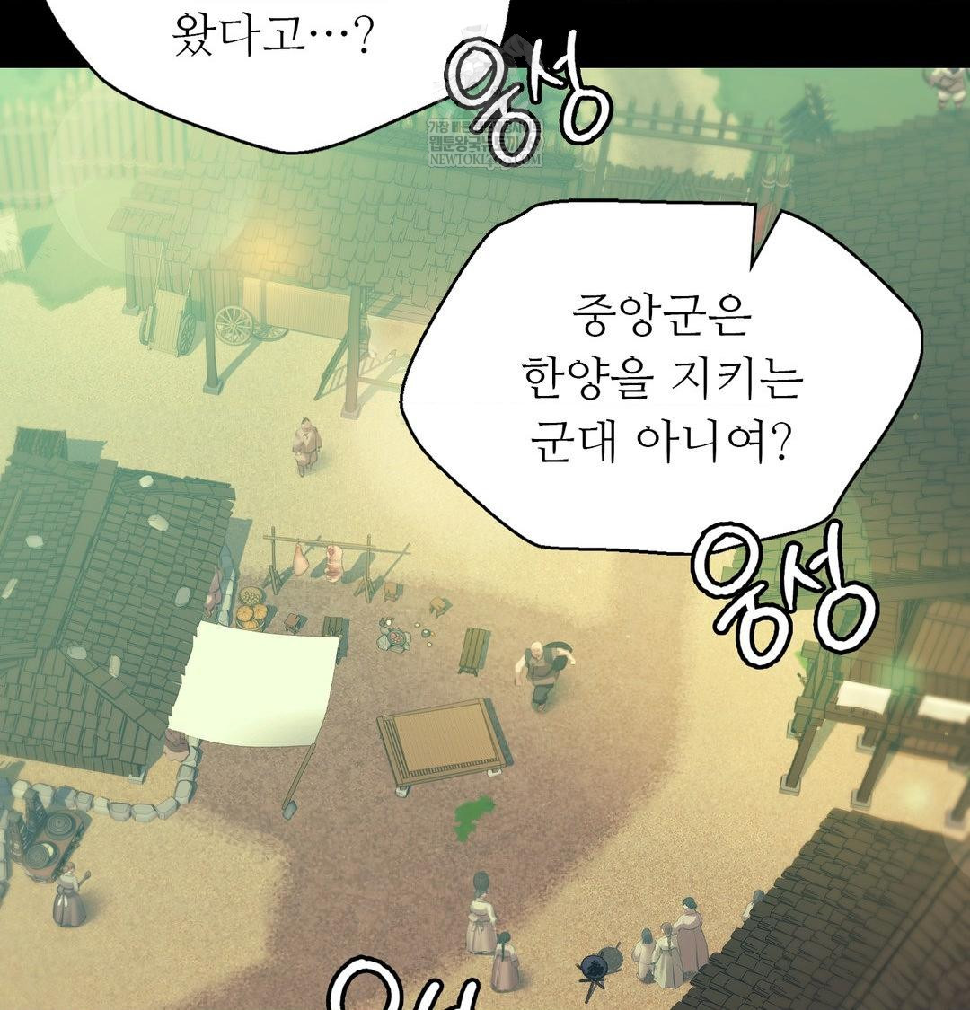 18+ Madam Raw Chapter 169 page 102