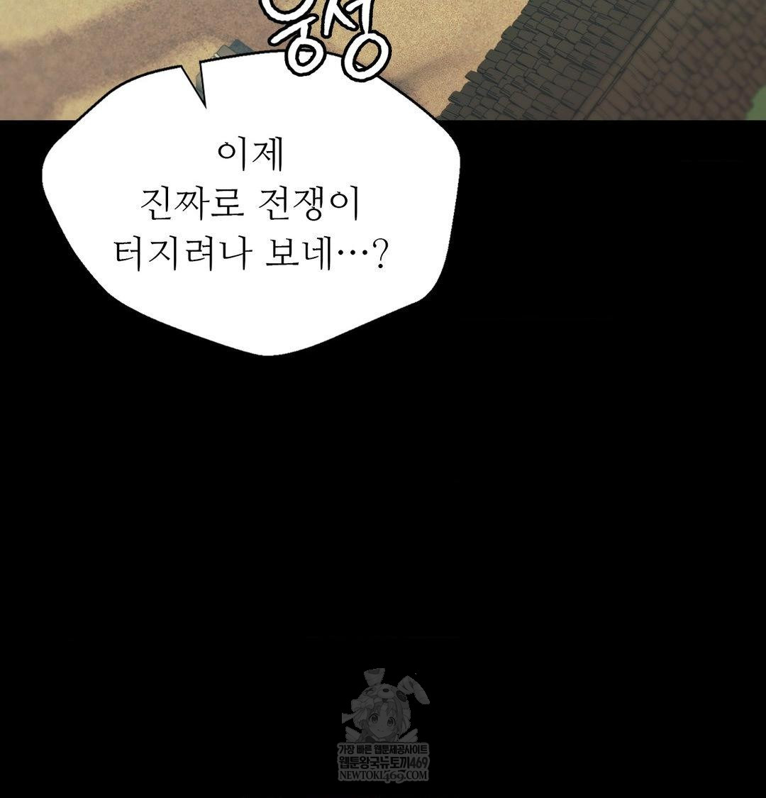 18+ Madam Raw Chapter 169 page 103