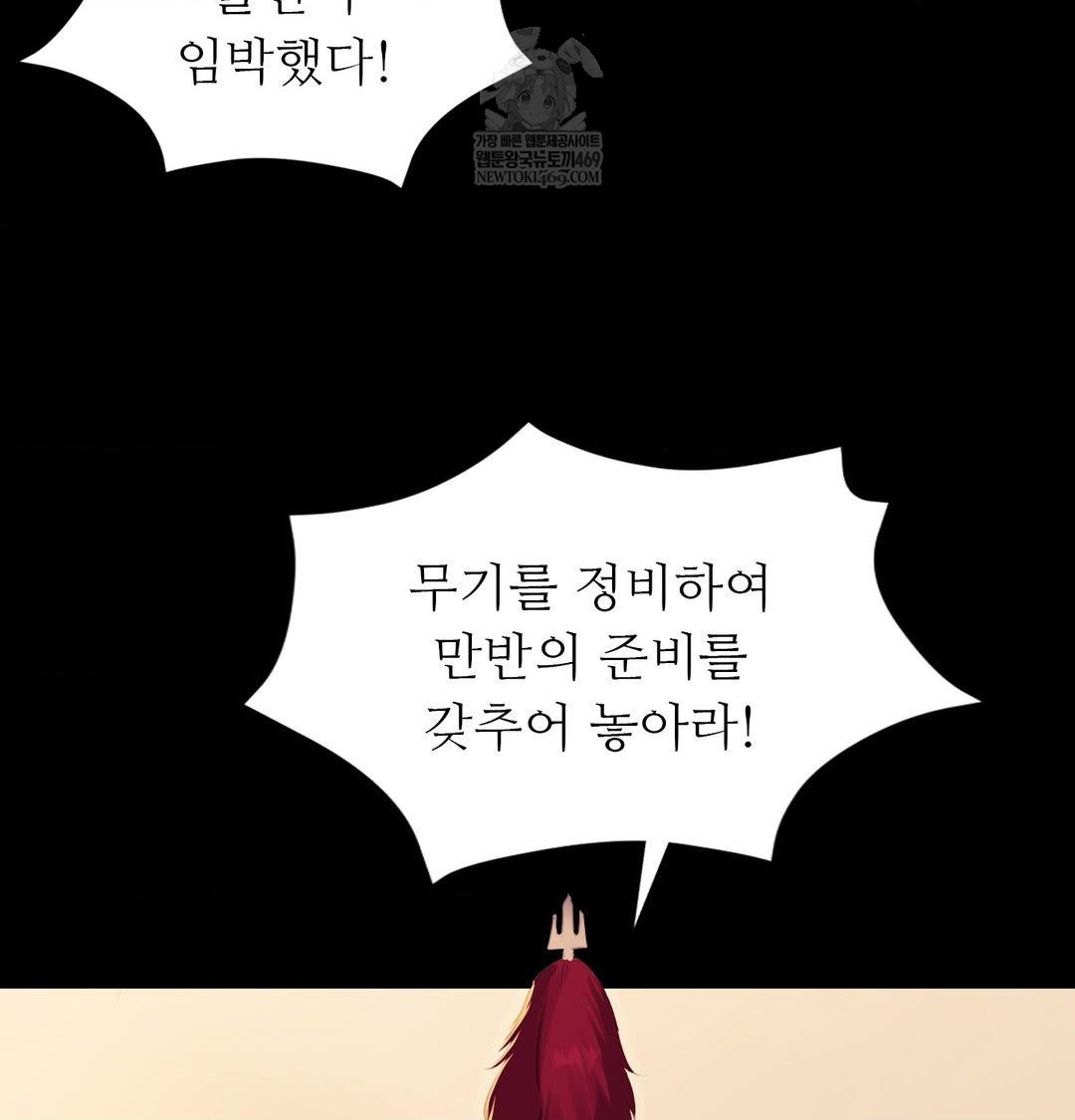18+ Madam Raw Chapter 169 page 106