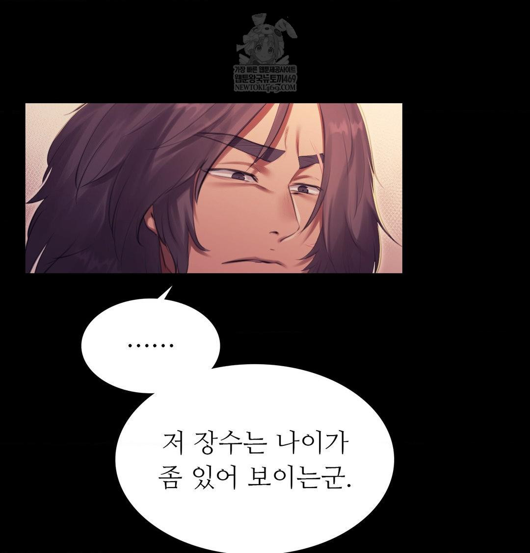 18+ Madam Raw Chapter 169 page 112