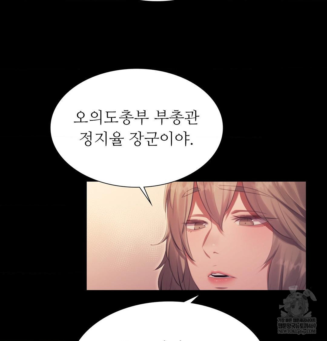 18+ Madam Raw Chapter 169 page 113