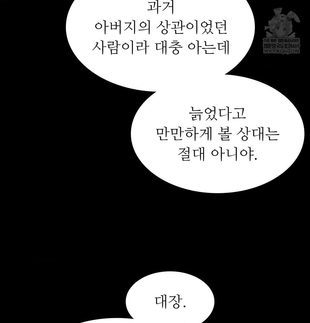 18+ Madam Raw Chapter 169 page 114