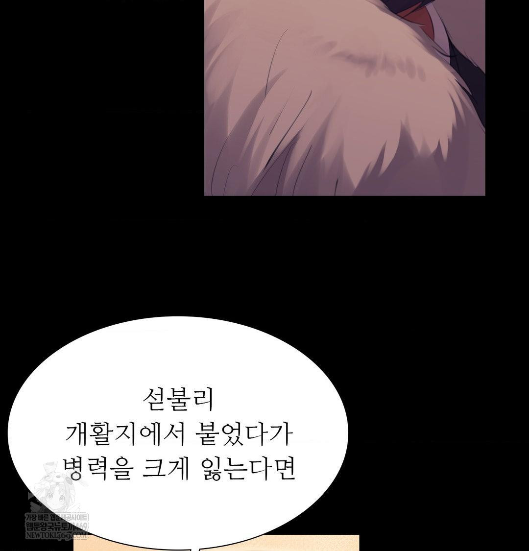 18+ Madam Raw Chapter 169 page 116