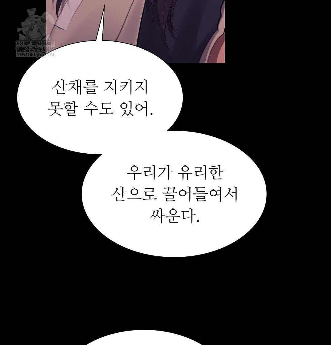 18+ Madam Raw Chapter 169 page 118