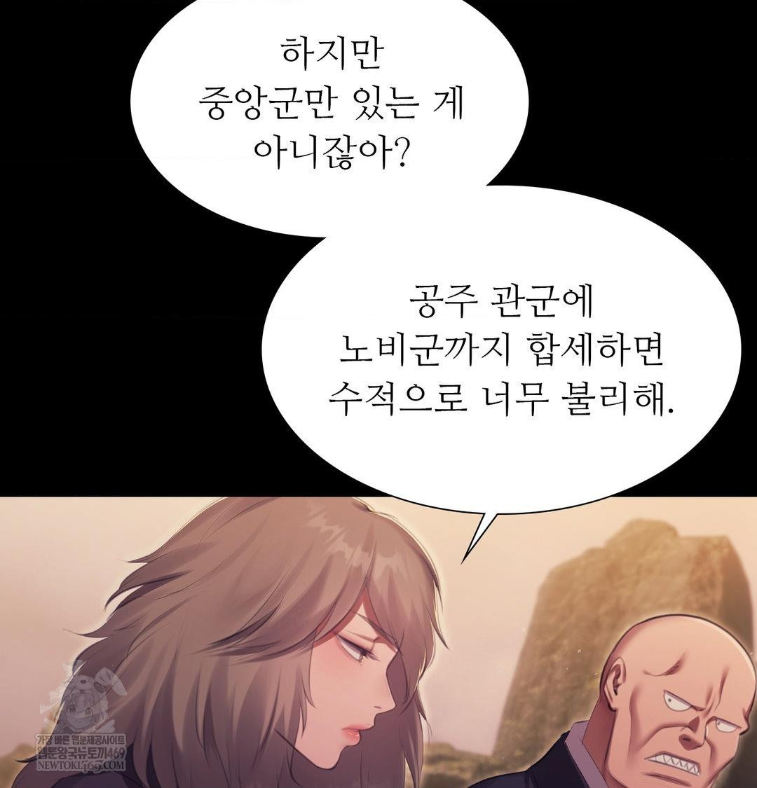 18+ Madam Raw Chapter 169 page 119
