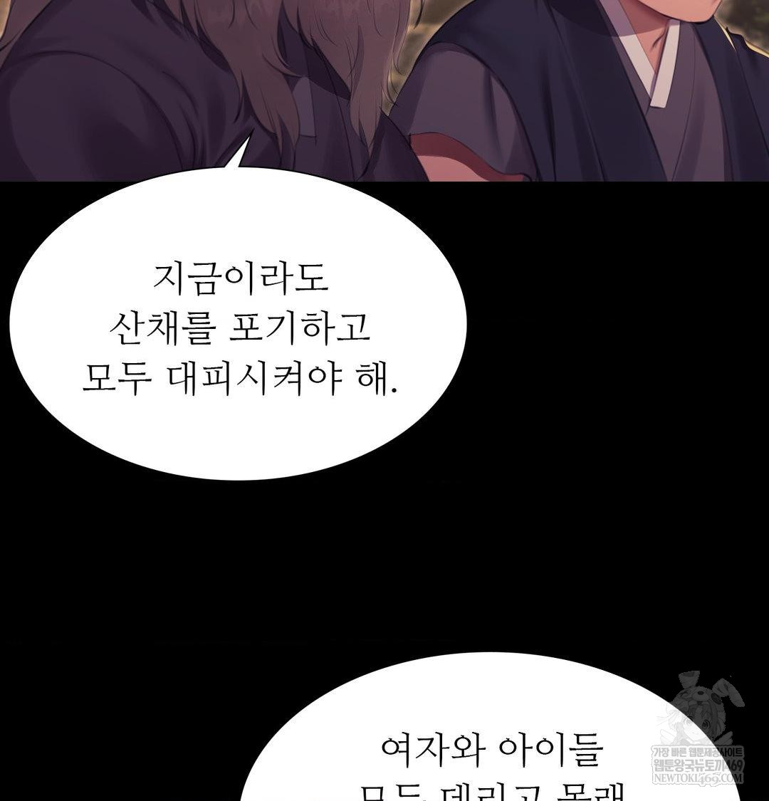 18+ Madam Raw Chapter 169 page 120