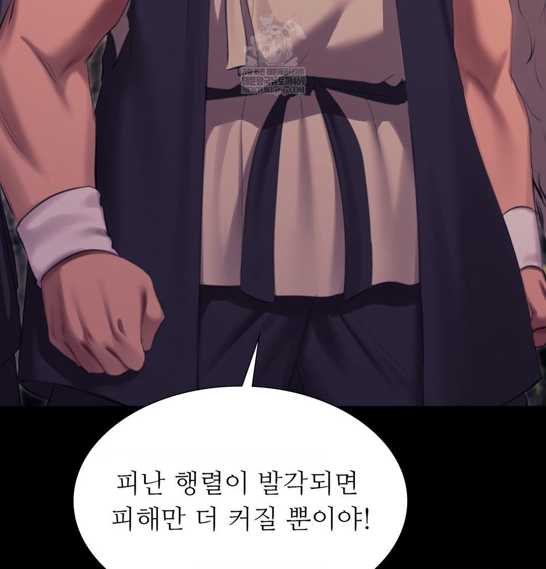 18+ Madam Raw Chapter 169 page 122