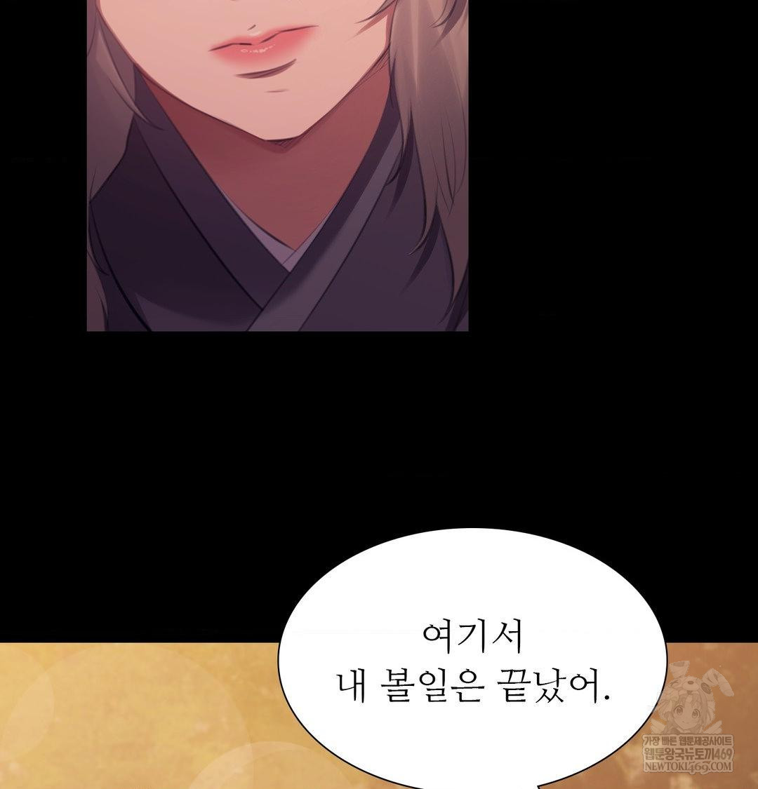 18+ Madam Raw Chapter 169 page 124