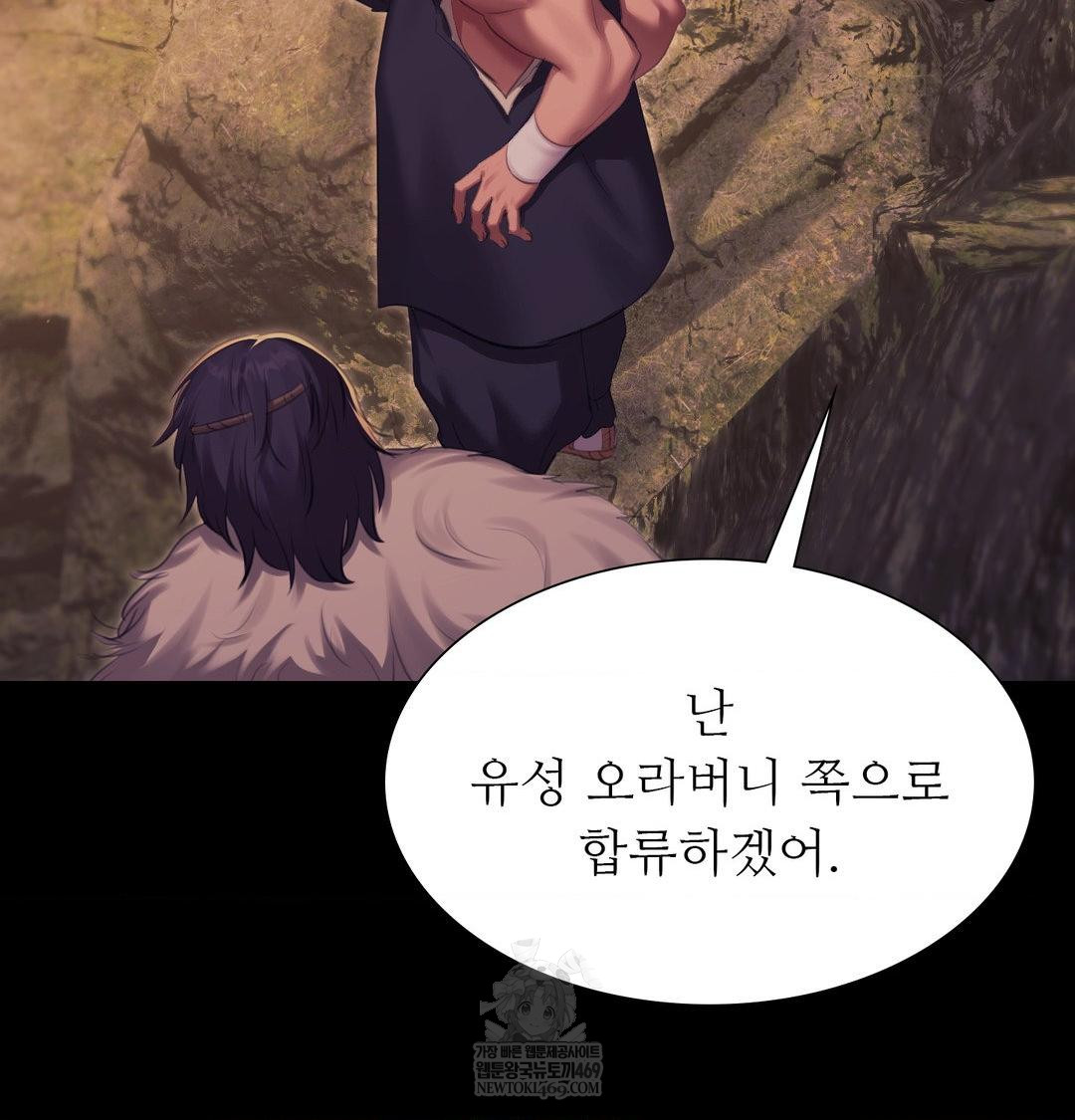 18+ Madam Raw Chapter 169 page 126