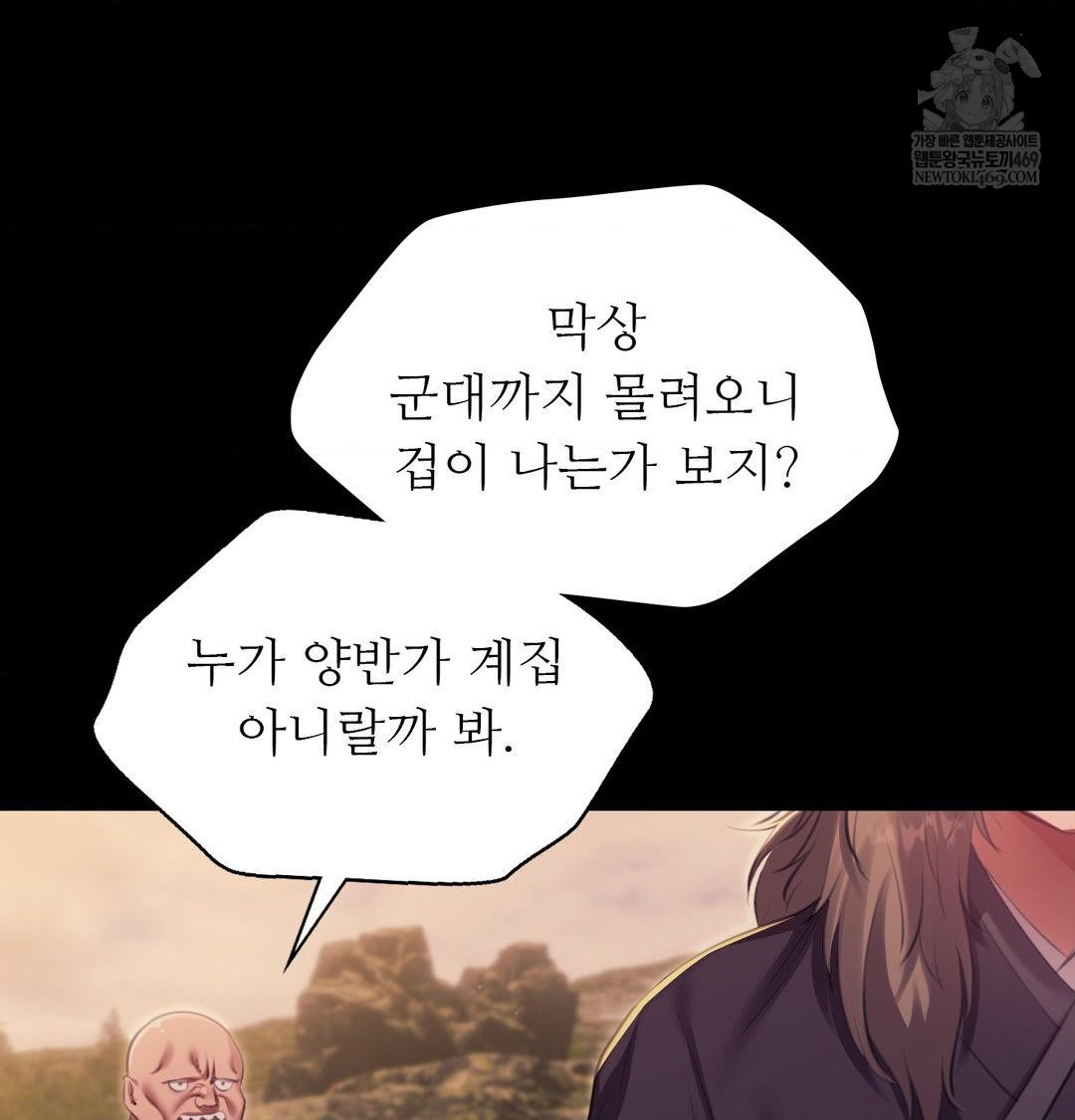 18+ Madam Raw Chapter 169 page 127