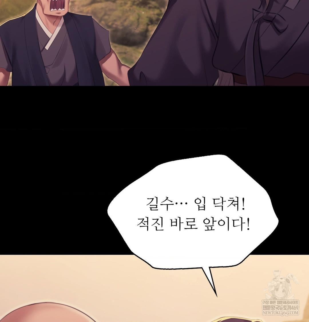 18+ Madam Raw Chapter 169 page 128