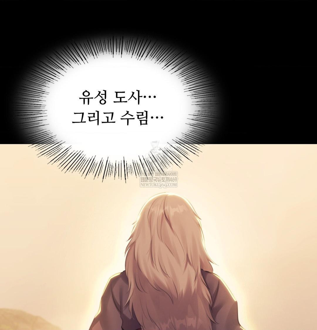 18+ Madam Raw Chapter 169 page 130