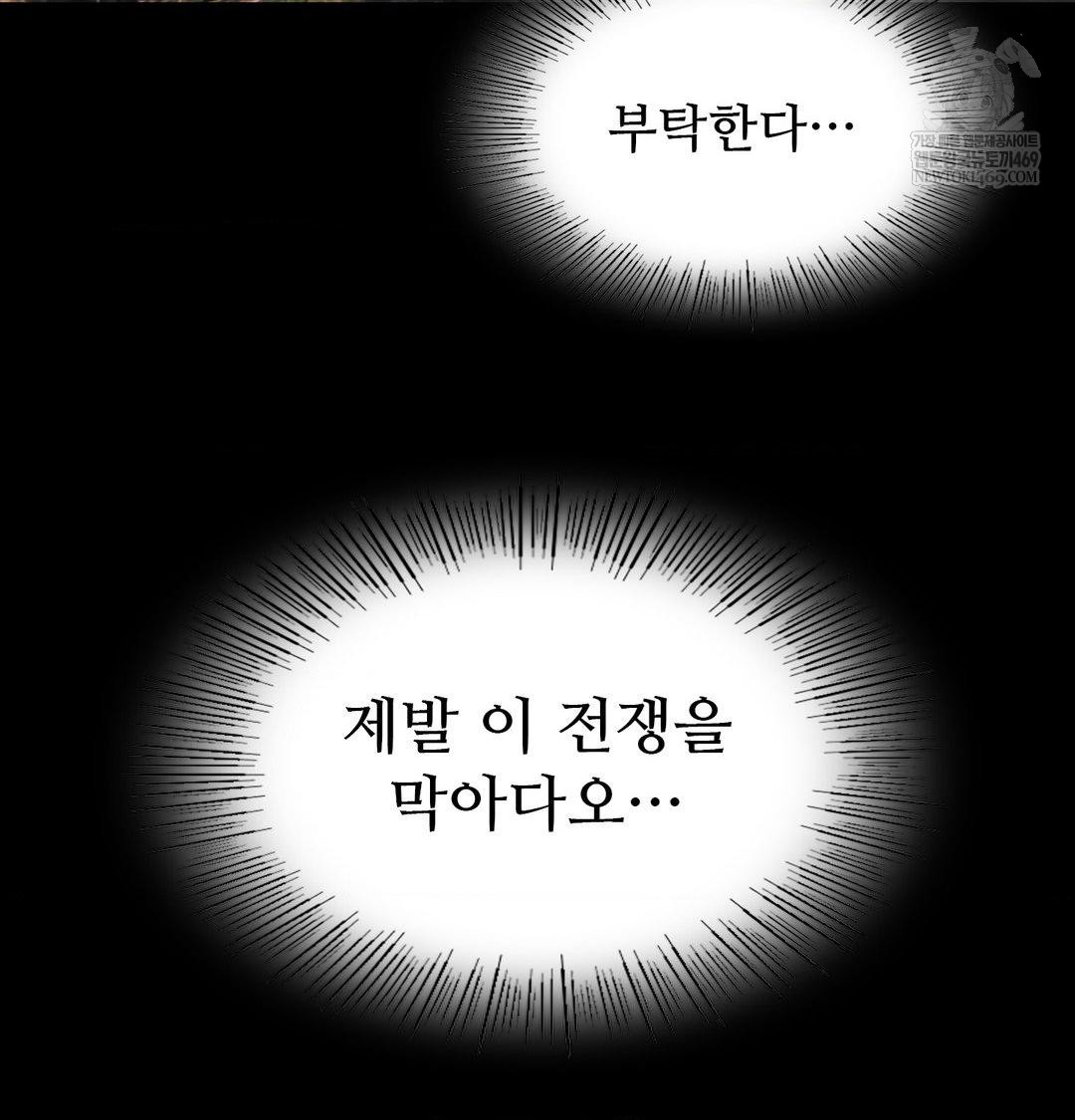 18+ Madam Raw Chapter 169 page 132