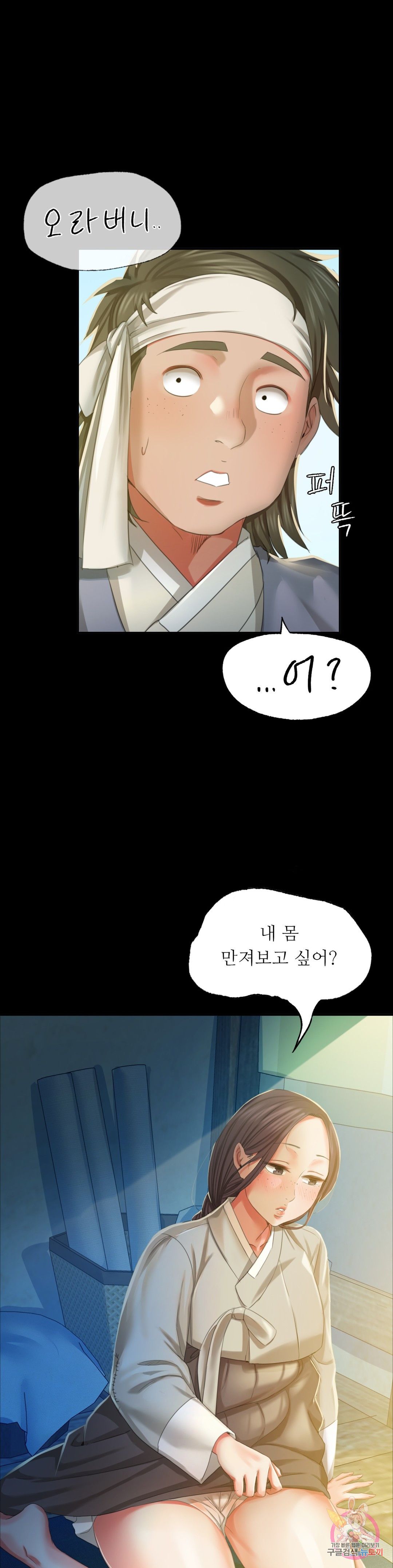 18+ Madam Raw Chapter 17 page 1