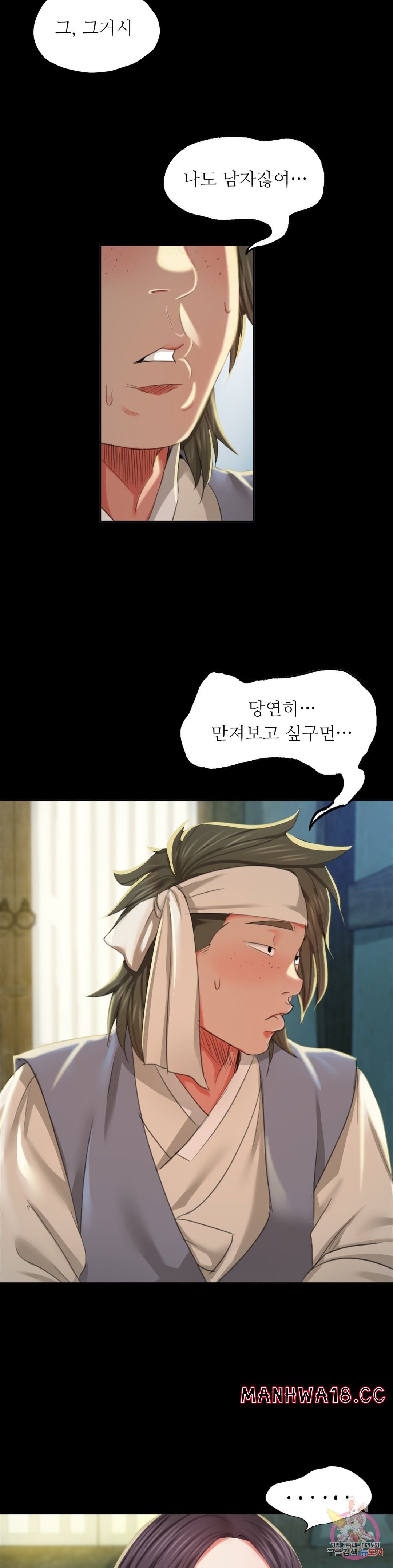 18+ Madam Raw Chapter 17 page 3