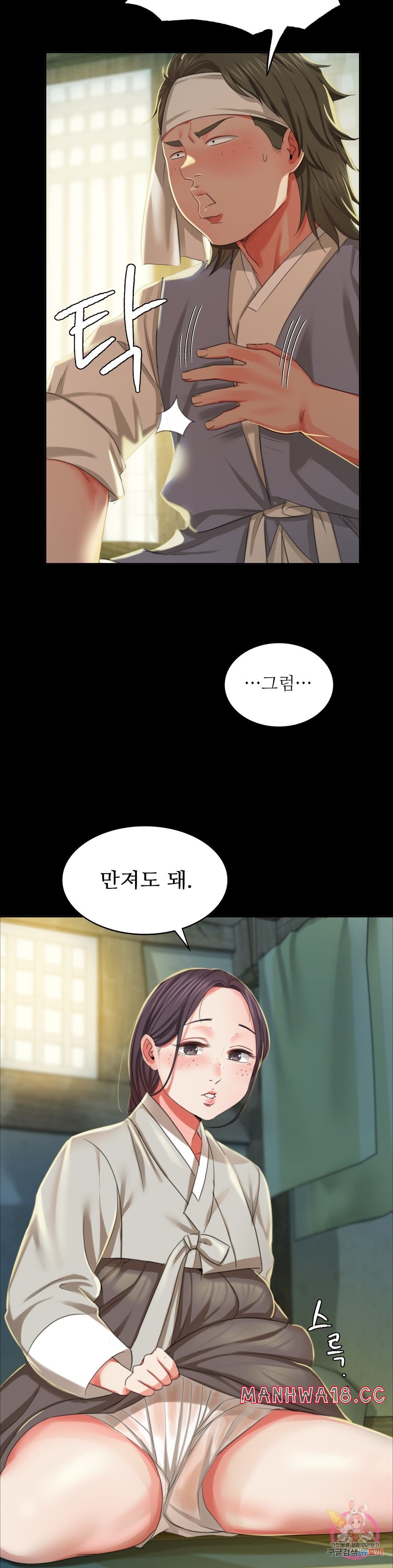 18+ Madam Raw Chapter 17 page 5