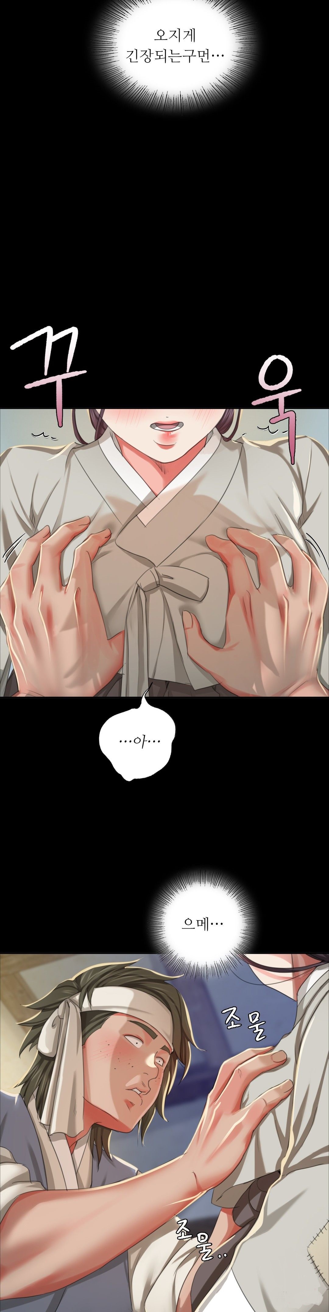 18+ Madam Raw Chapter 17 page 7