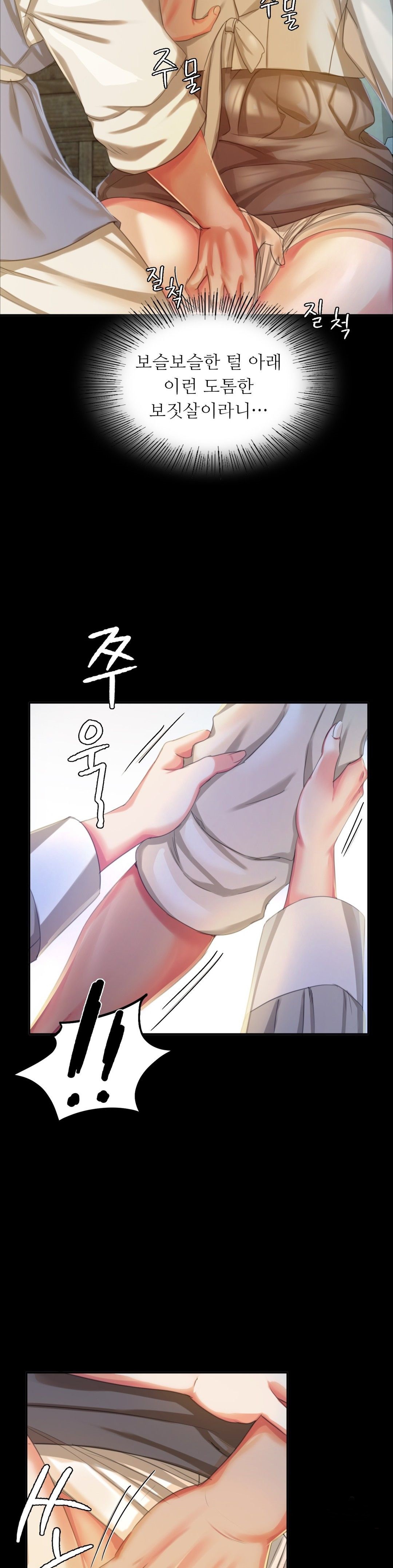 18+ Madam Raw Chapter 17 page 11