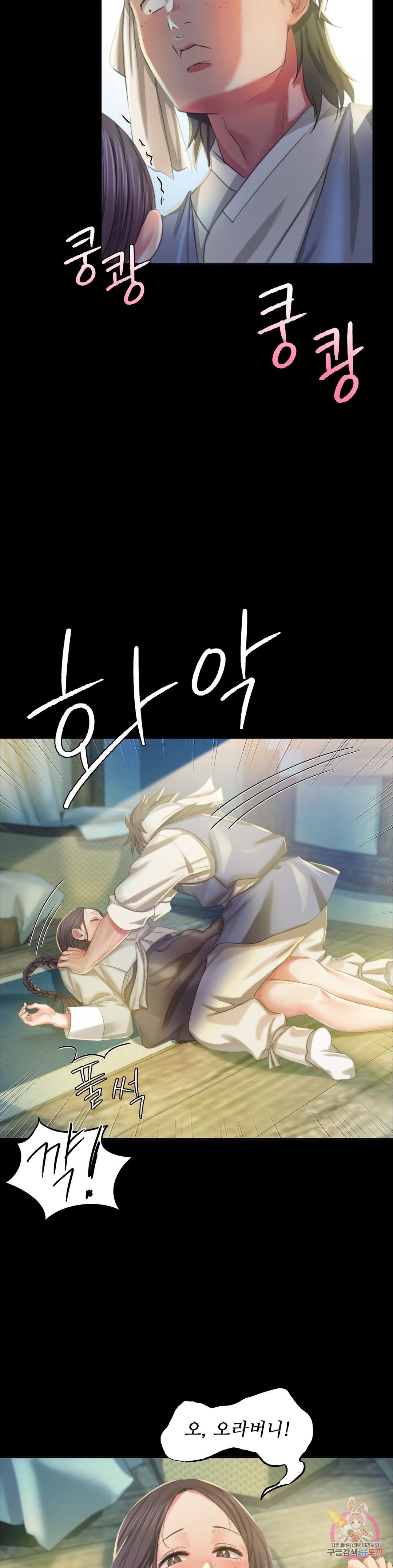 18+ Madam Raw Chapter 17 page 13